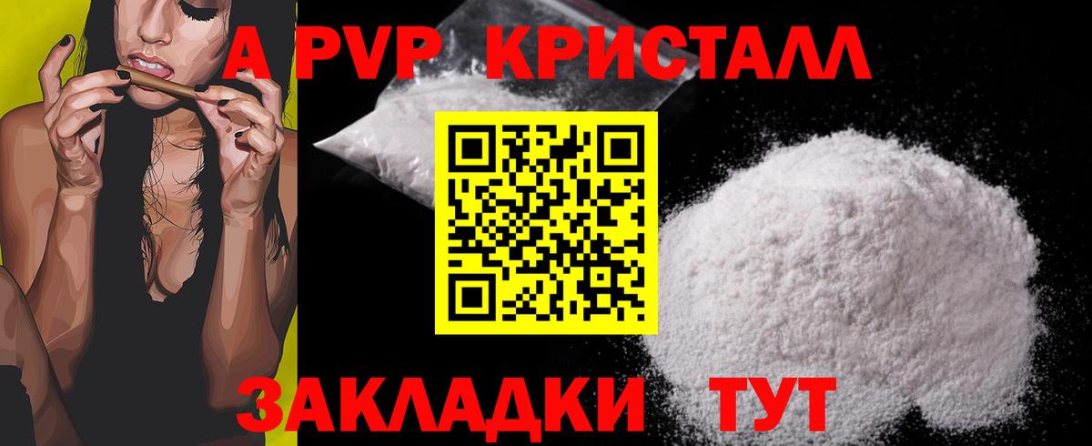 Alfa_PVP  Вход с VPN  Солнечногорск  Alpha-PVP СК  Альфа ПВП крисы CK  A-PVP крисы CK 