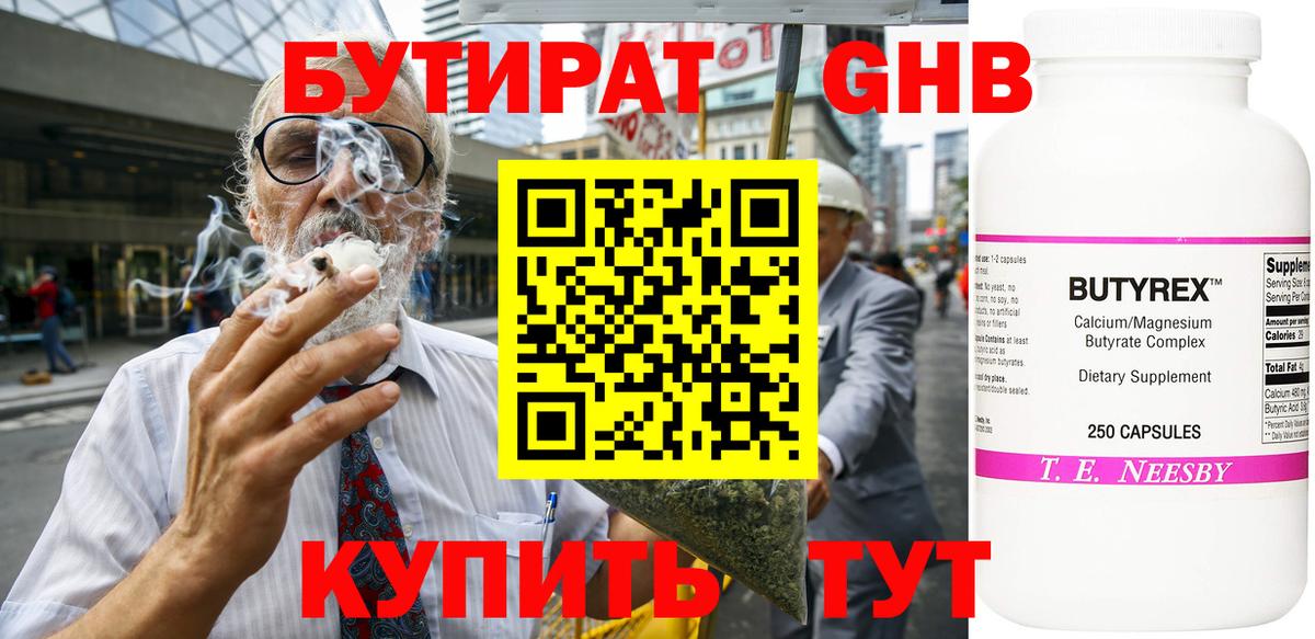 Солнечногорск  Бутират оксана  Вход с VPN 