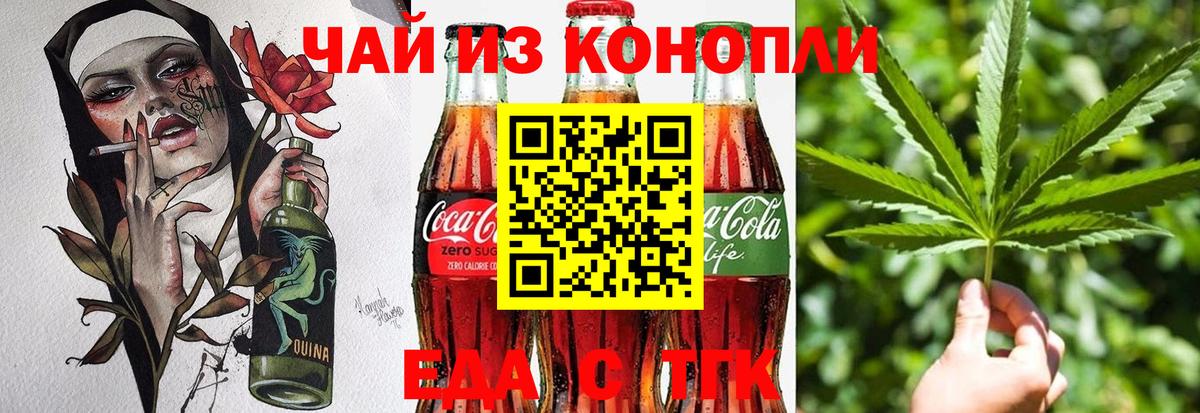 Еда ТГК конопля  Вход с VPN  Солнечногорск 