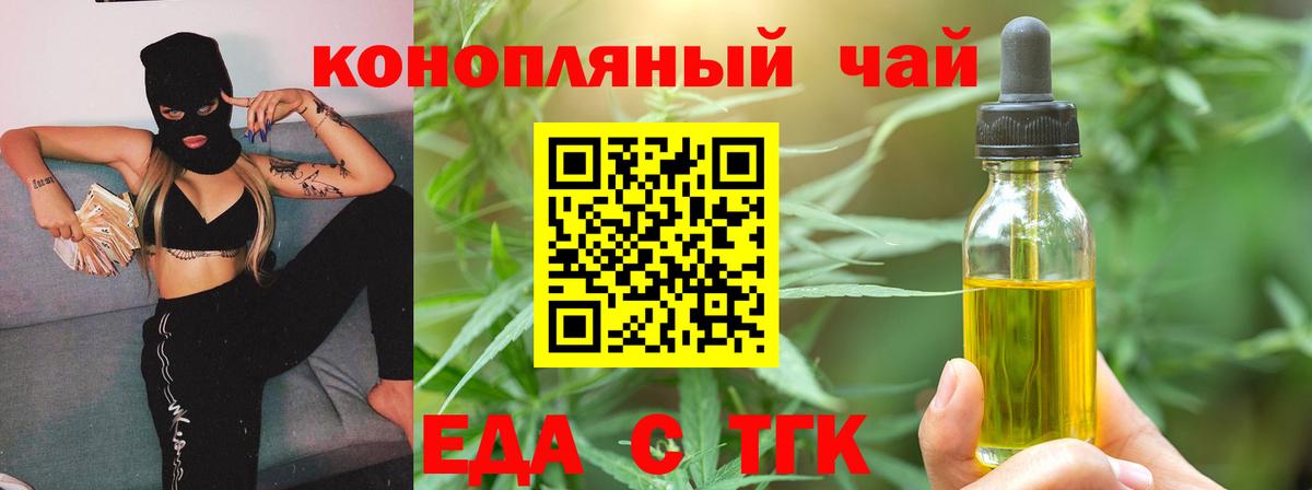 Cannafood конопля Солнечногорск