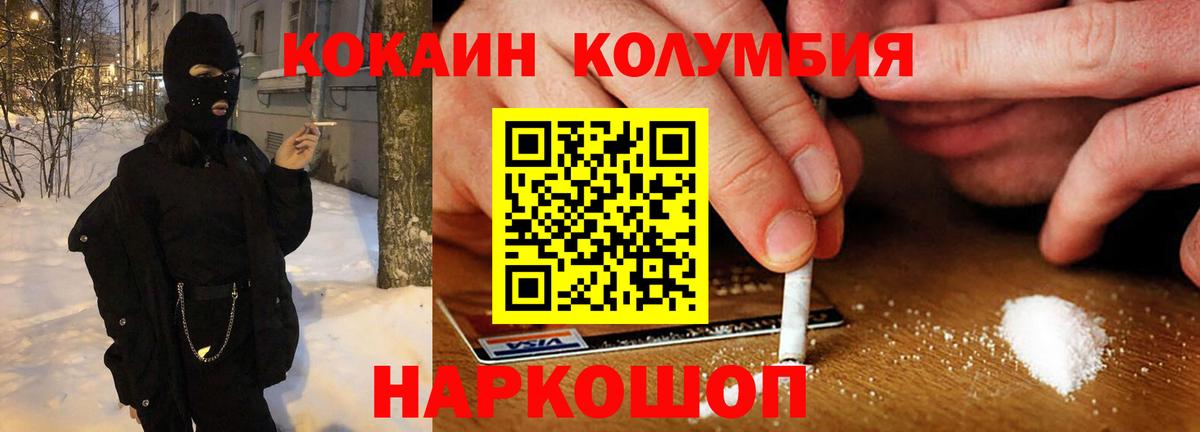 КОКАИН FishScale  Вход с VPN  Кокаин Fish Scale  Солнечногорск 