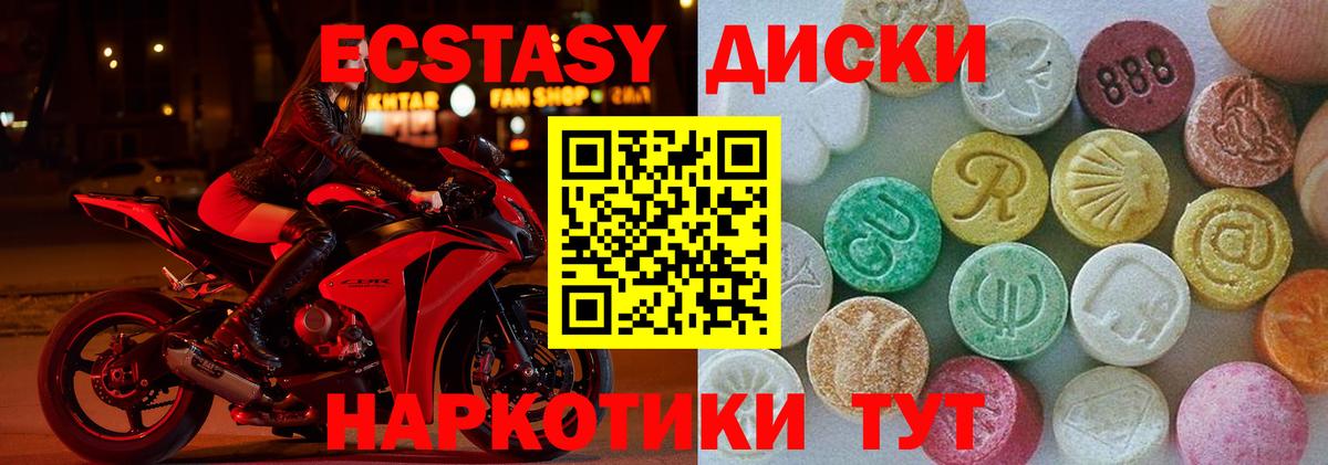 Экстази  Экстази ешки  Вход с VPN  Солнечногорск 