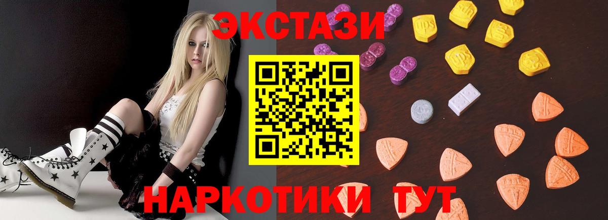 Экстази 99% Солнечногорск
