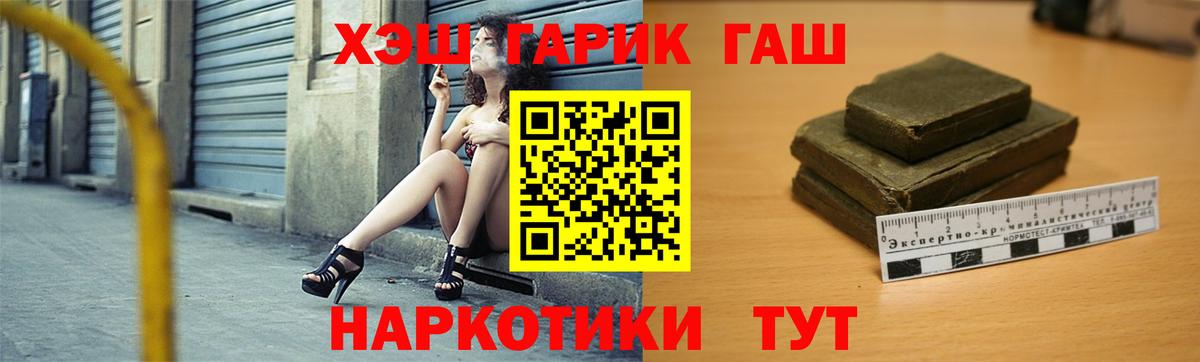 Гашиш 40% ТГК  Гашиш Изолятор  Солнечногорск  Вход с VPN 
