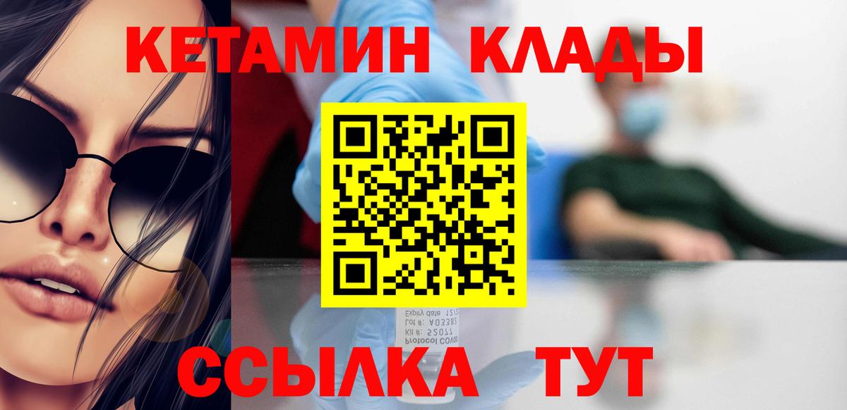 Солнечногорск  Кетамин ketamine  КЕТАМИН ketamine  Вход с VPN 