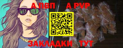 а пвп мука Бузулук