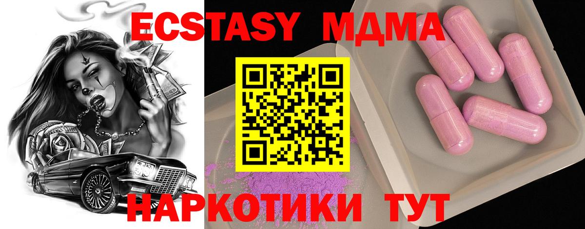 MDMA молли  Вход с VPN  Солнечногорск  MDMA Molly 