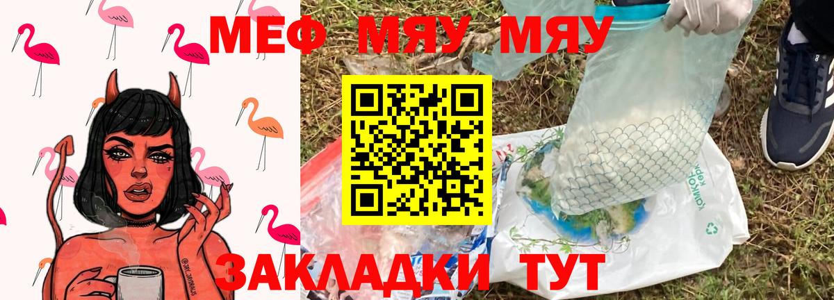 наркота  Мефедрон  Солнечногорск  Меф мука  Вход с VPN  Меф mephedrone 