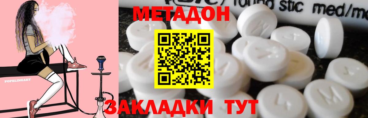 Метадон белоснежный  Вход с VPN  Солнечногорск 