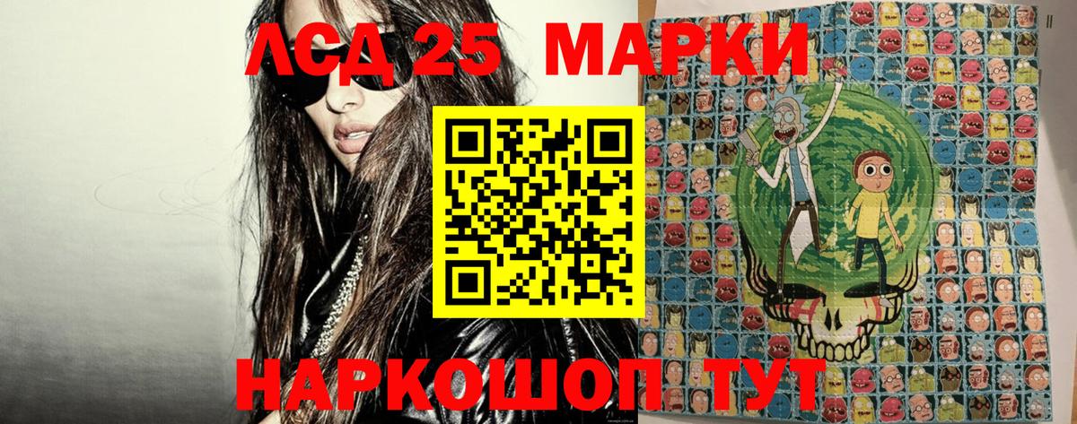 Солнечногорск  Марки NBOMe  Марки 25I-NBOMe 1,5мг  Вход с VPN  Марки 25I-NBOMe 1,5мг 