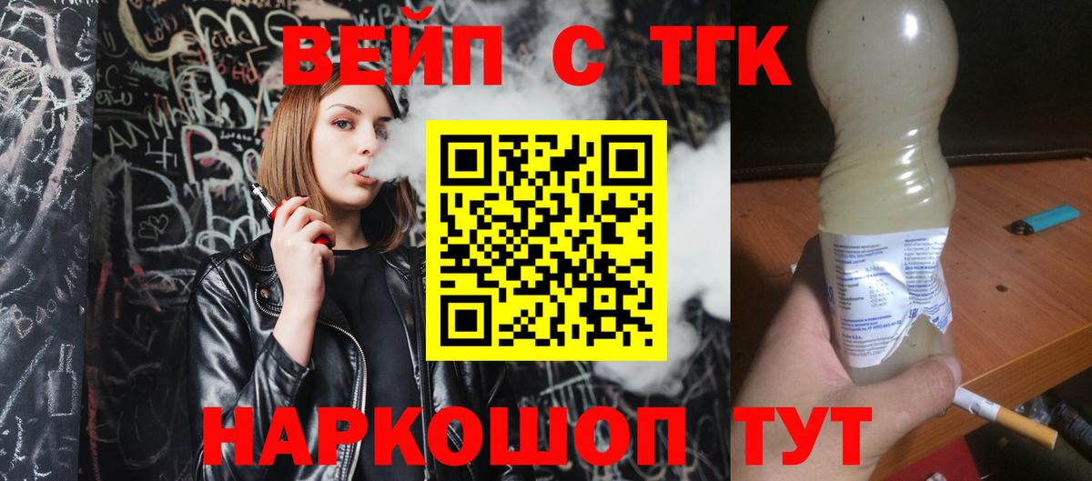 ТГК THC oil Солнечногорск