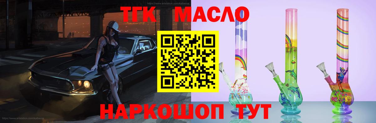 Дистиллят ТГК вейп  Вход с VPN  Солнечногорск 